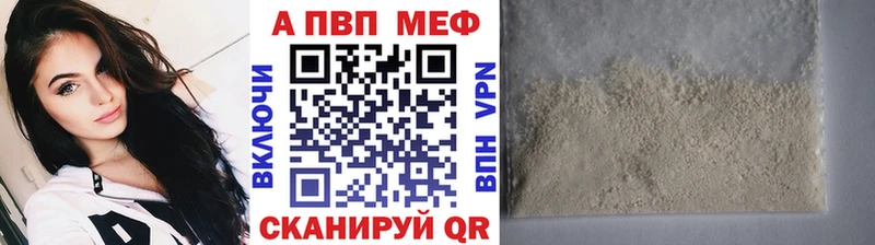 A-PVP крисы CK  дарнет шоп  Йошкар-Ола 