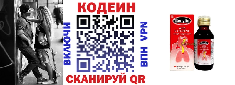 где найти наркотики  Йошкар-Ола  Codein Purple Drank 