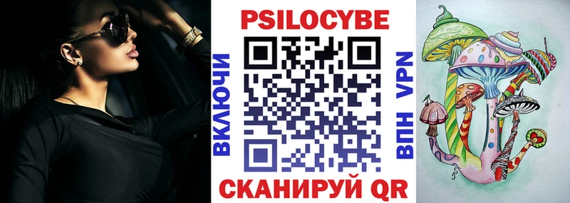 Галлюциногенные грибы Magic Shrooms Йошкар-Ола